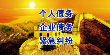 云县要账公司