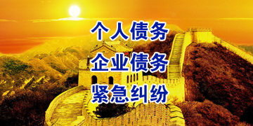 云县追债公司